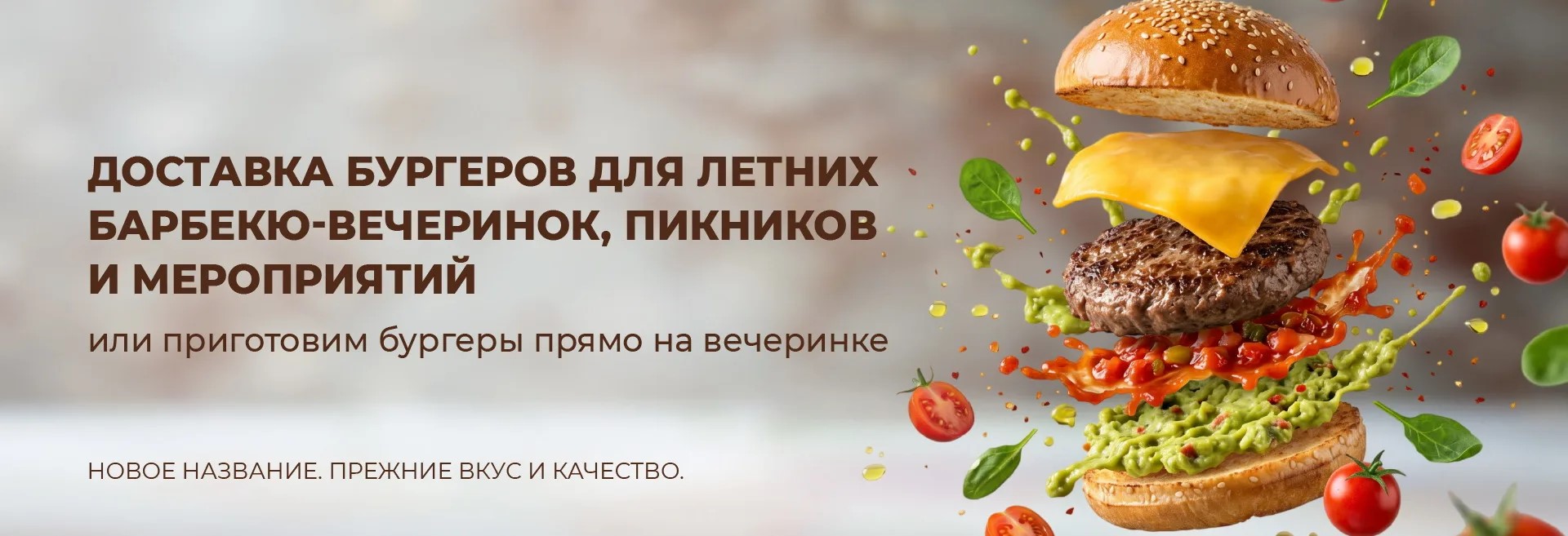 бургеры