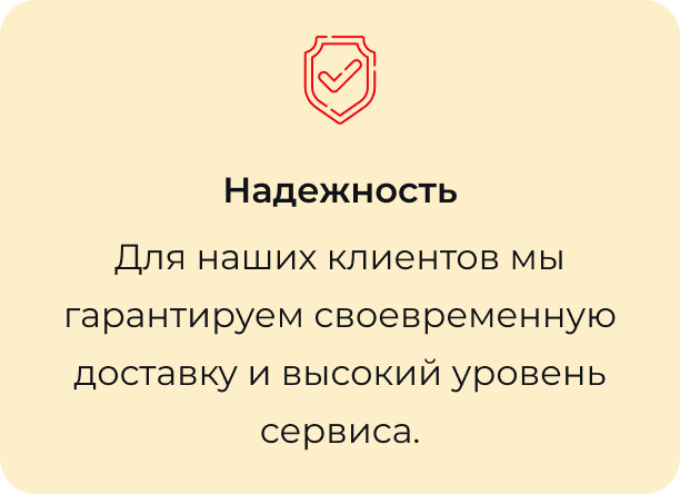 ценность 4